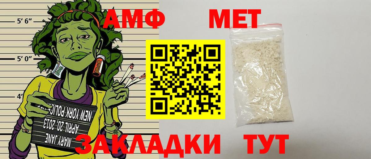 дарк нет Telegram  Амфетамин  Вход с VPN  Амфетамин Premium  Борисоглебск 
