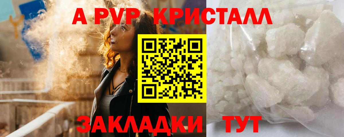 Alpha PVP Соль  Альфа ПВП  Борисоглебск  Вход с VPN  Alpha PVP крисы CK  APVP СК 
