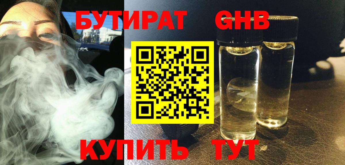 Бутират вода  Вход с VPN  БУТИРАТ  Борисоглебск 