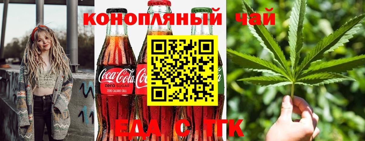 Печенье с ТГК конопля Борисоглебск
