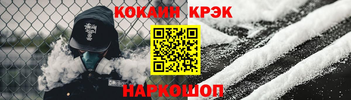 Кокаин 99% Борисоглебск