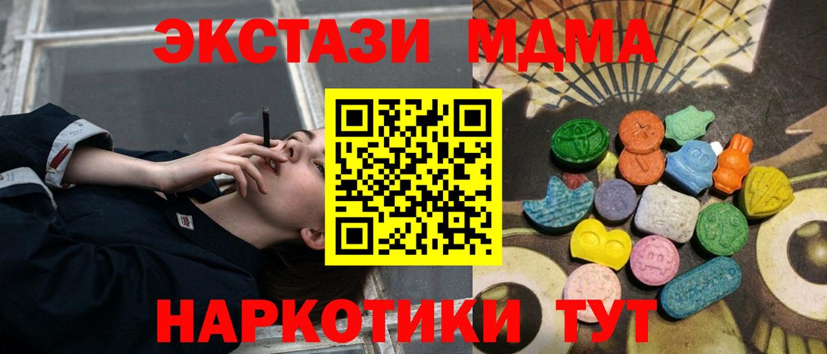 ЭКСТАЗИ  Вход с VPN  Борисоглебск  Экстази диски  ЭКСТАЗИ MDMA 