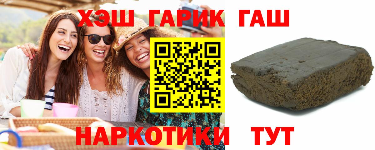 ГАШ Ice-O-Lator  ГАШИШ VHQ  Вход с VPN  Борисоглебск 