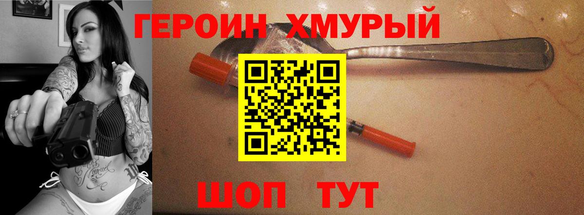 ГЕРОИН гречка  Вход с VPN  Борисоглебск 