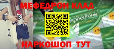 MESCALINE Бердск