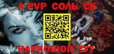 соль курить ск Белореченск