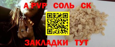 соль курить ск Белореченск