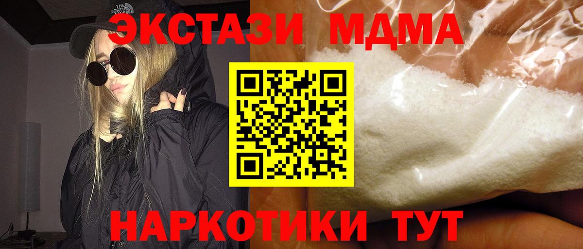 МДМА Molly Борисоглебск