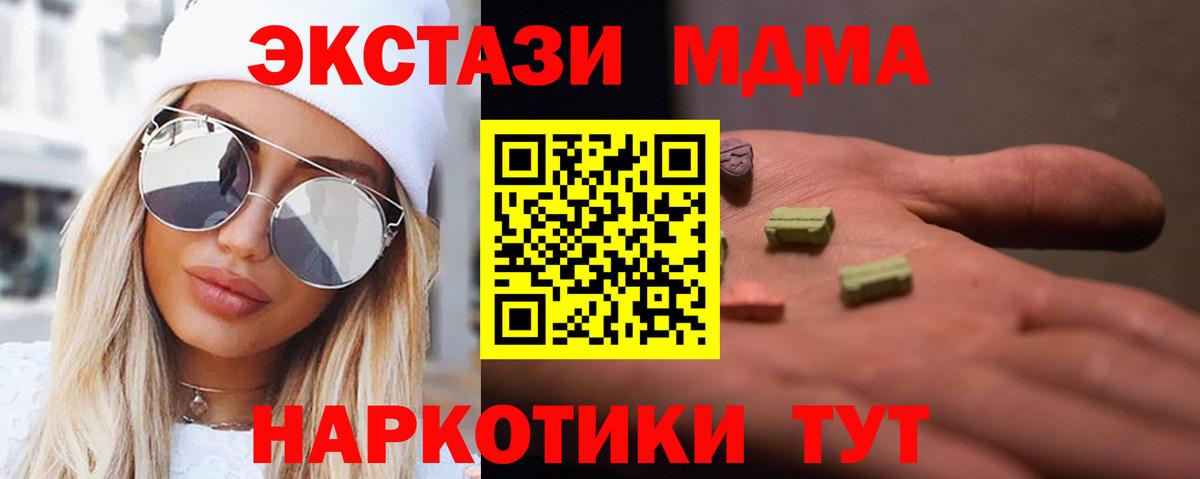 Борисоглебск  MDMA кристаллы  МДМА кристаллы  Вход с VPN 
