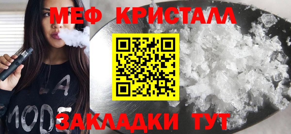 Мефедрон  МЕФ  Вход с VPN  Борисоглебск  МЯУ-МЯУ мука 
