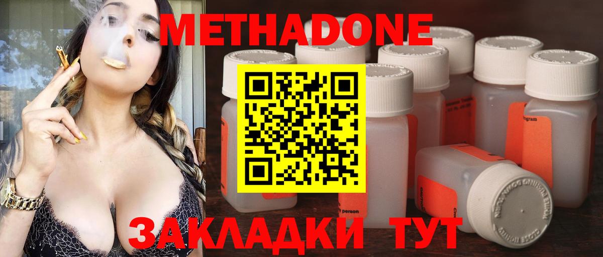 МЕТАДОН мёд Борисоглебск