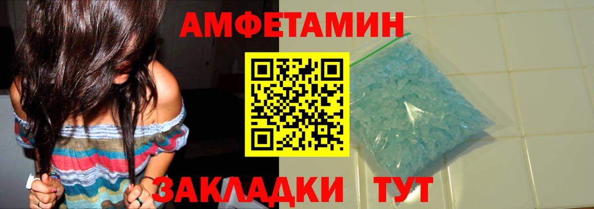 Борисоглебск  Первитин кристалл  Вход с VPN 
