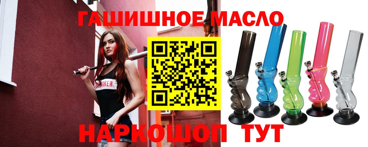 Дистиллят ТГК THC oil Борисоглебск