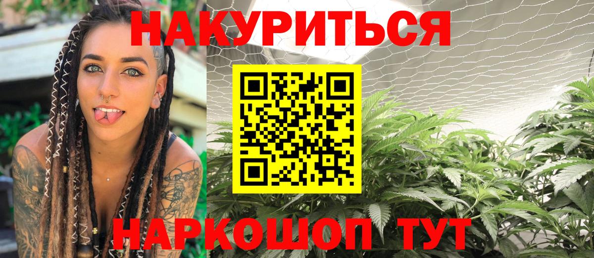 МАРИХУАНА MAZAR  Марихуана тримм  Вход с VPN  Борисоглебск 